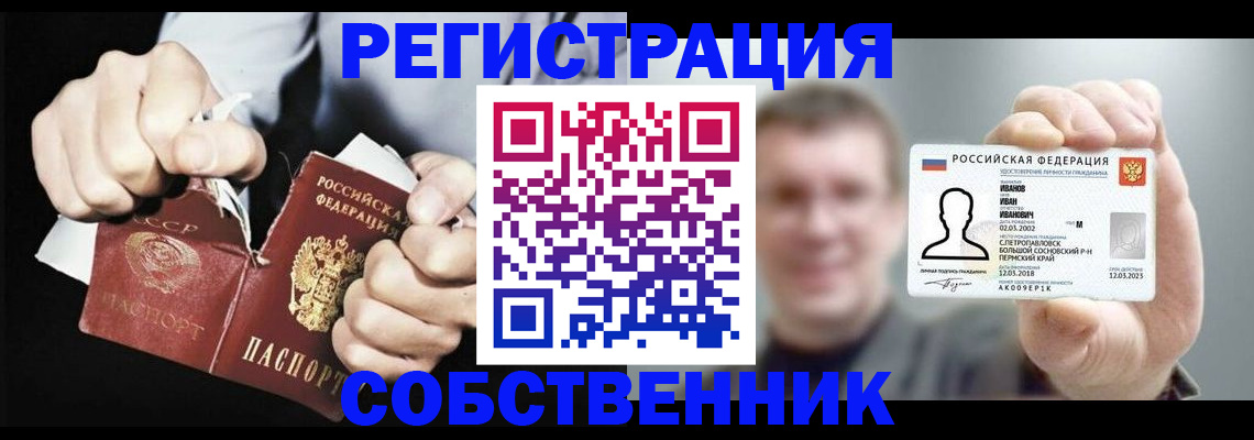 временная регистрация 2025 в Мурино