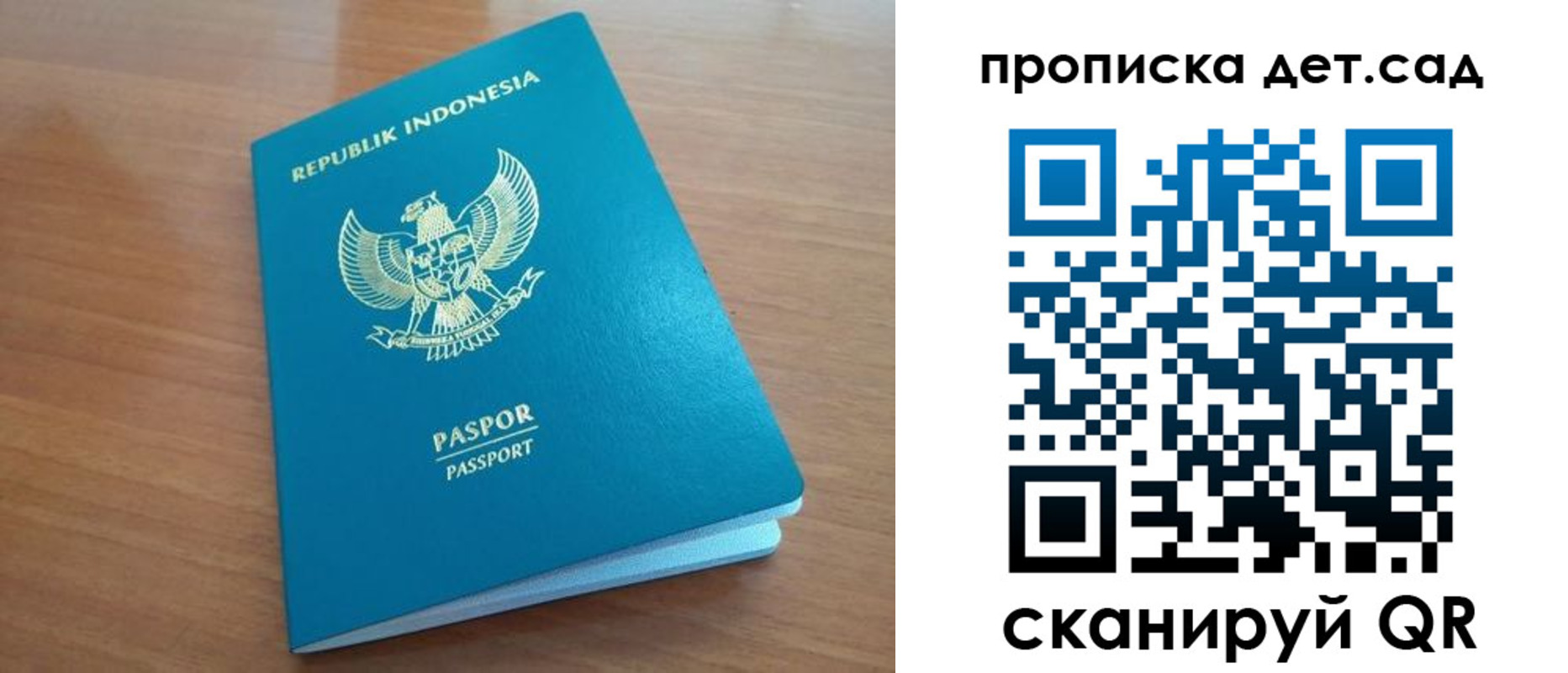 прописка ребенка в Мурино