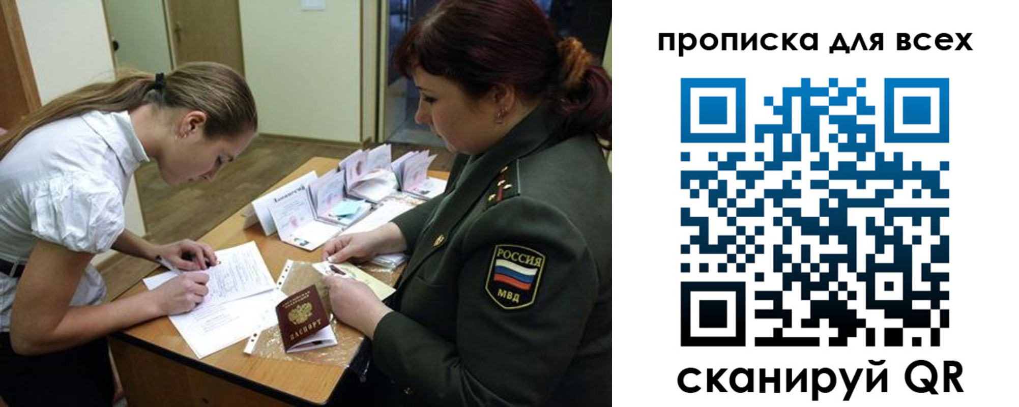 миграционный учет в Мурино
