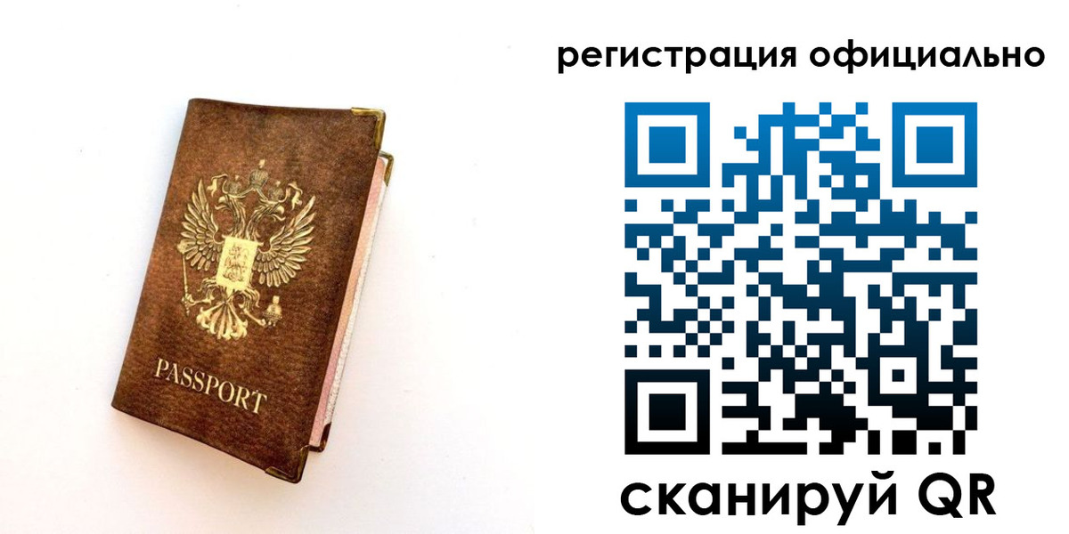 временная регистрация надежно в Мурино