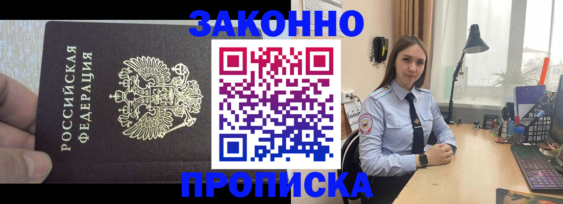 прописка паспорт в Мурино