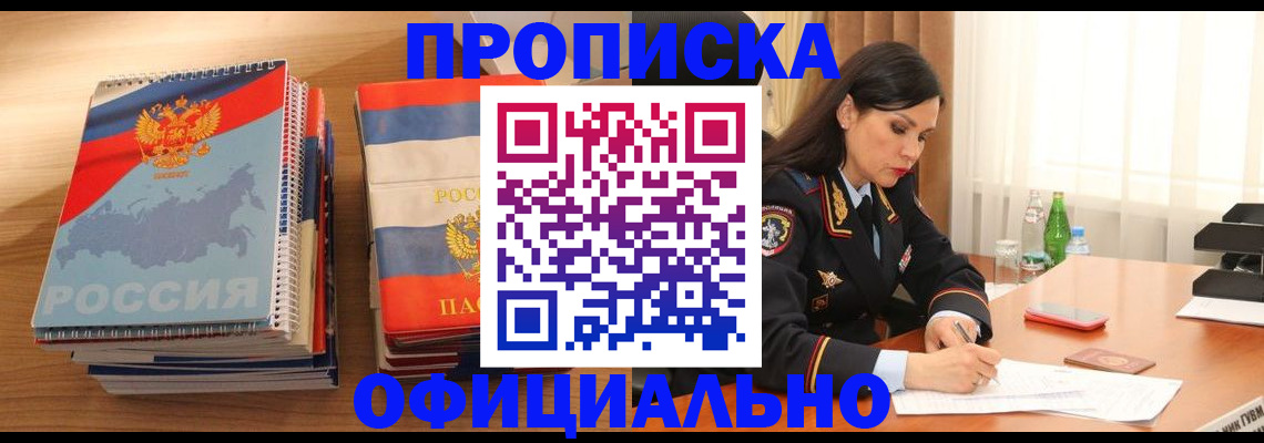 временная регистрация для всех в Мурино