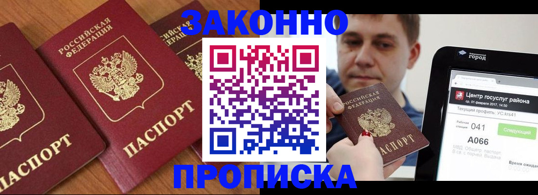 временная регистрация собственник в Мурино
