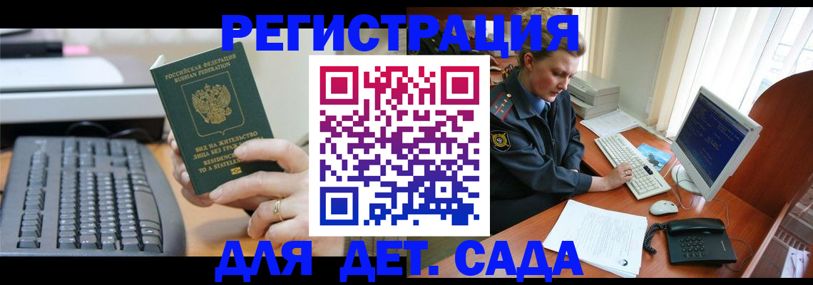 временная регистрация для всех в Мурино