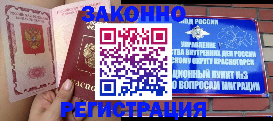 прописка для военкомата в Мурино
