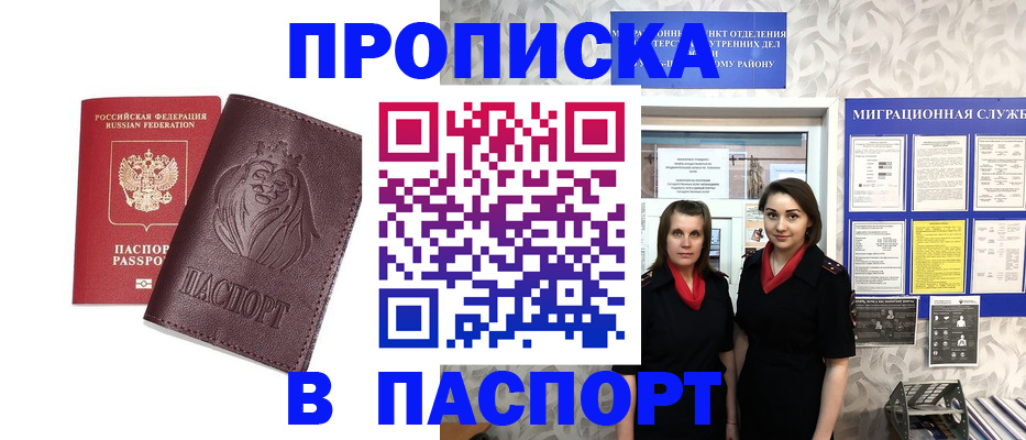 временная регистрация надежно в Мурино