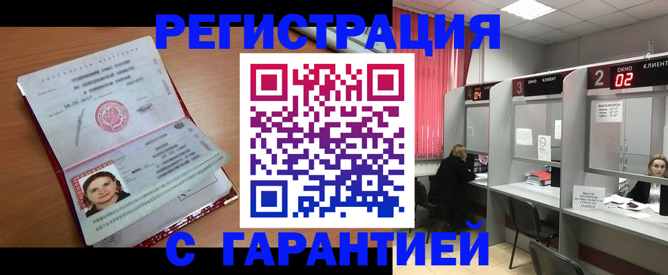прописка паспорт в Мурино