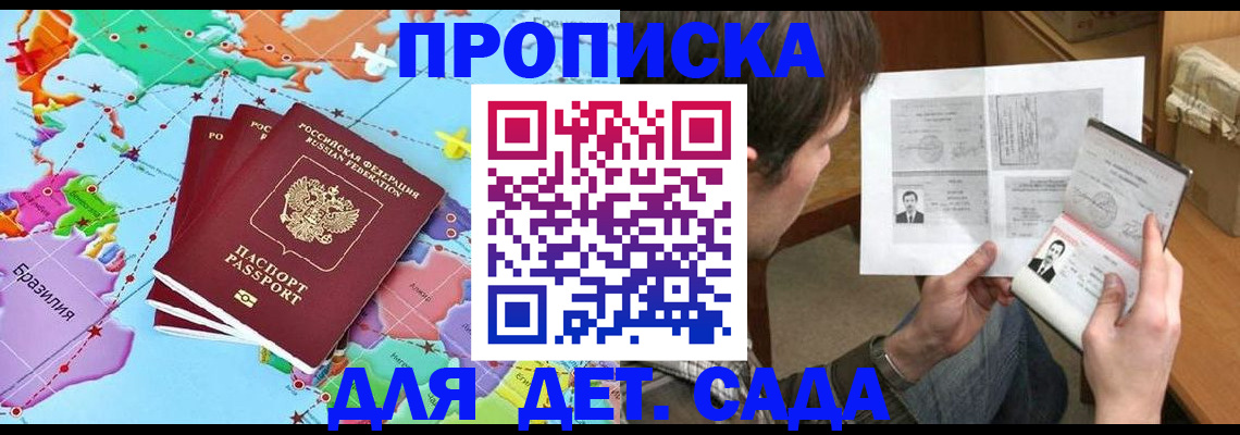 прописка гарантия в Мурино
