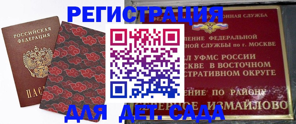 прописка в квартире в Мурино