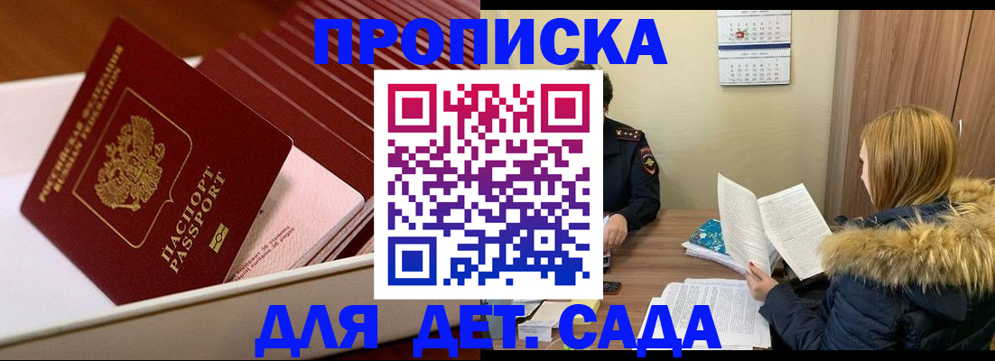где прописаться в Мурино