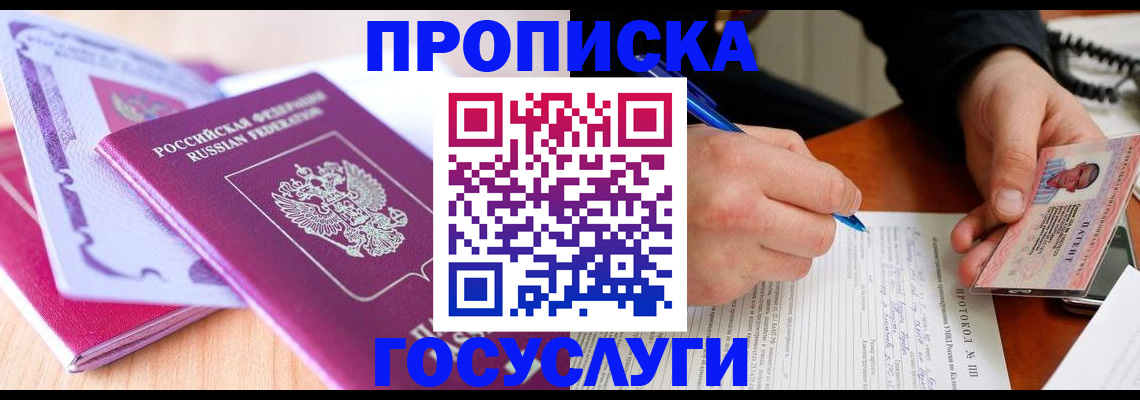 миграционный учет в Мурино